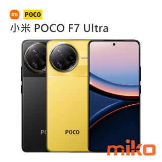 小米 POCO F7 Ultra 數量 · 超能釋放 · 旗艦Snapdragon® 8 Elite 處理器 · VisionBoost D7 獨顯晶片 · 支援120W 極速快充與50W 無線快充 · 2K 120Hz Flow AMOLED 護眼螢幕 · 5000 萬畫素OIS 三鏡頭.